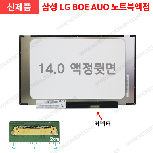 레노버노트북액정교체 Lenovo ideapad 1 14IGL05 81VU새제품 노트북패널