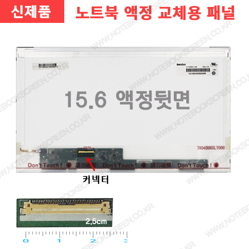 삼성노트북액정수리 Samsung NT270E5J-K34S 노트북액정자가교체 새제품