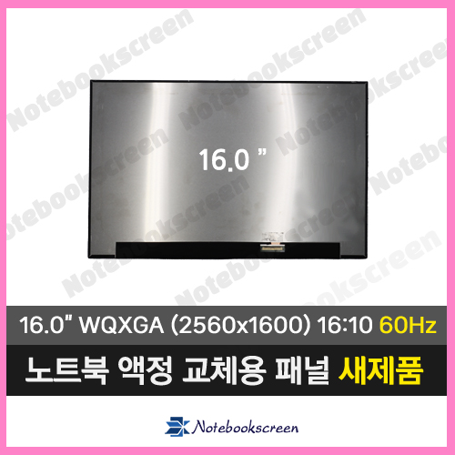 MSI Creator M16 B13VF A12UC 노트북액정수리 (2560x1600) 60Hz 패널