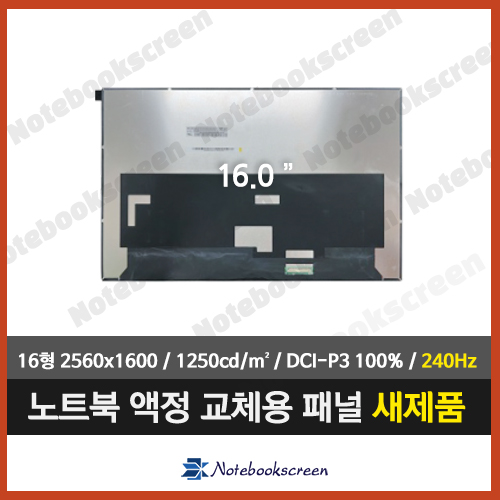 노트북액정 ASUS ROG SCAR 16 G634JY-NM001W (2560x1600) 240Hz패널