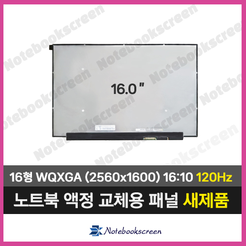 노트북액정수리 Lenovo Ideapad 5 Pro 16ARH7 82SN005LKR (2560x1600) 120Hz