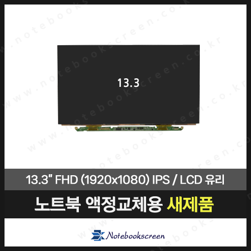 노트북액정화면교체 NT900X3N-K38A 패널교환