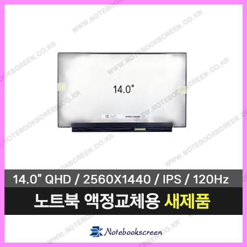 노트북액정수리 ASUS ROG 제피러스 G14 GA401QM-K2053 (2560x1440 120Hz)