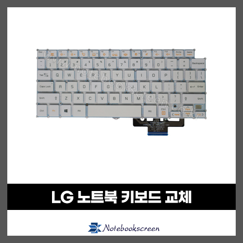 노트북키보드수리 LG 13Z940,14Z950 그램 자판교체 (영문)