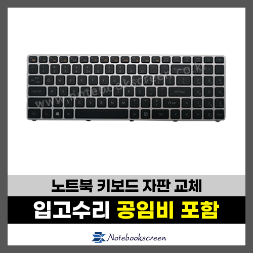 노트북 키보드수리 LG 15N530 자판교체 (영문)