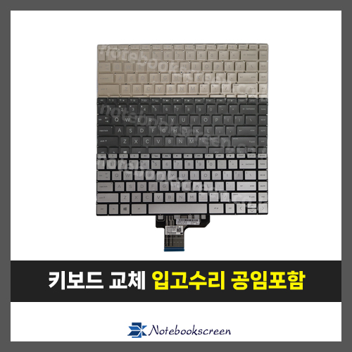 노트북 키보드수리 HP 13-W, 13-AP, 13-AN Series 자판교체 (영문)