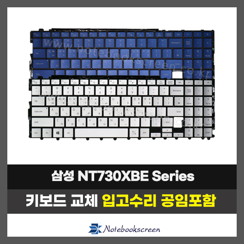 노트북키보드수리 삼성 NT730XBE 자판교체 (한글)