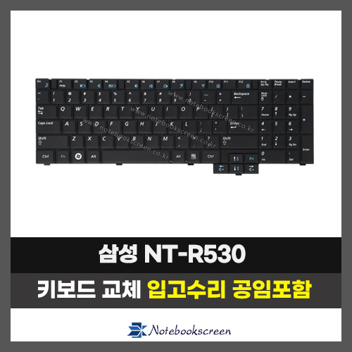노트북 키보드수리 삼성 NT-R530 자판교체 (영문)