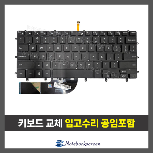 노트북키보드수리 델 DELL XPS 13 9343, 9350, 9360, Inspiron 13 7347, 7348, 7352 자판교체 (영문)