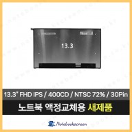DELL Latitude 5300 델노트북액정교체