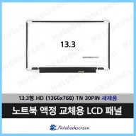 Lenovo IDEAPAD U330P 노트북액정교체 정품 새제품 노트북액정수리