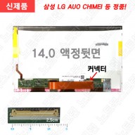 [중고]노트북액정교체 LG Xnote R490  노트북패널교환