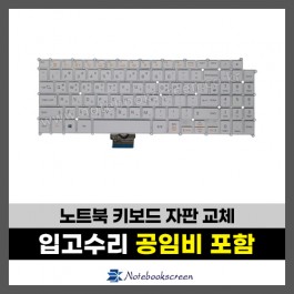 노트북 키보드수리 LG 15Z960 그램 자판교체 (한글)