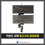 노트북키보드수리 Lenovo Ideapad 320S-14IKB, 320S-14IAP, 520S-14IKB, S320-13IKB 자판교체 (영문) Delete버튼