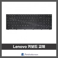 노트북 키보드수리 Lenovo YOGA slim 7-13ACN, 13ITL, Carbon 13ITL5 자판교체 (영문)