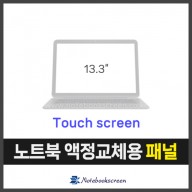 삼성노트북액정교체 갤럭시북S NT767XCL-KLTES 터치스크린