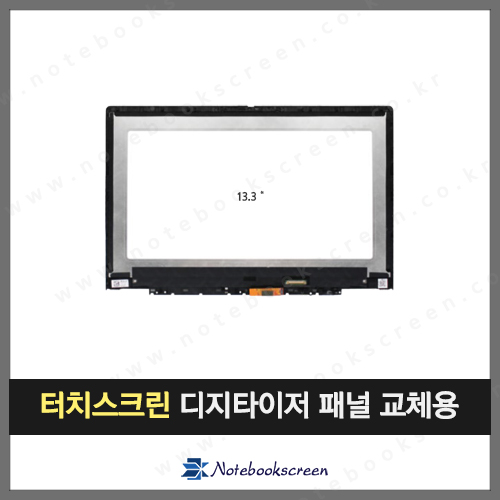 노트북액정 B133ZAN02.3 터치스크린 디지타이저