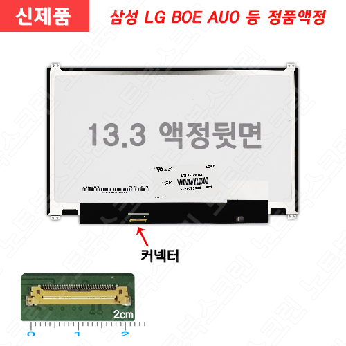 [입고수리]삼성노트북 NT910S3L-K54K 액정수리 화면교체