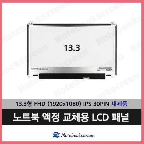 [무결점]Samsung NT911S3K-K0E/R 삼성노트북액정수리 ★입고수리★ 공임비포함