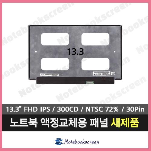 노트북액정수리 HP 엔비 13-ad033TX 새제품 (액정교체 어려움)