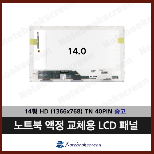 [중고]TG삼보 TS-405 노트북액정교체 14.0 노트북액정수리