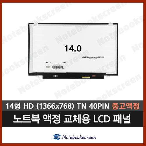 [중고]TG삼보컴퓨터 Averatec  TS-406.N22-Y3S8 노트북액정수리 노트북액정구입 노트북패널