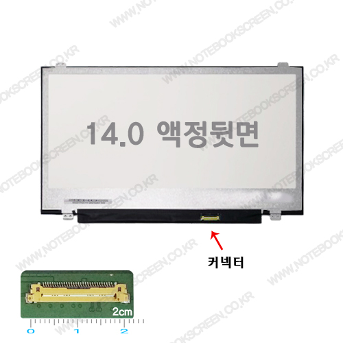 [무광/고화질]노트북액정교체 N140HCE-EN1 REV.C2 새제품 광시야각