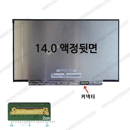  [무광/고화질]노트북액정수리 MSI PS42 8M-433XKR 노트북패널교환 IPS