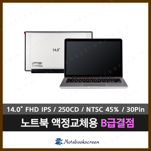 ▶B급결점◀노트북액정수리 ASUS S433FL-EB167 새제품 IPS패널