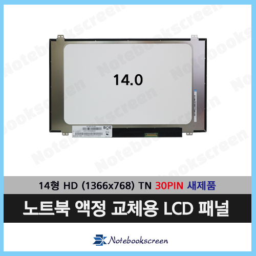 노트북액정교체 N140BGA-EA4 REV.C1 새제품 노트북패널