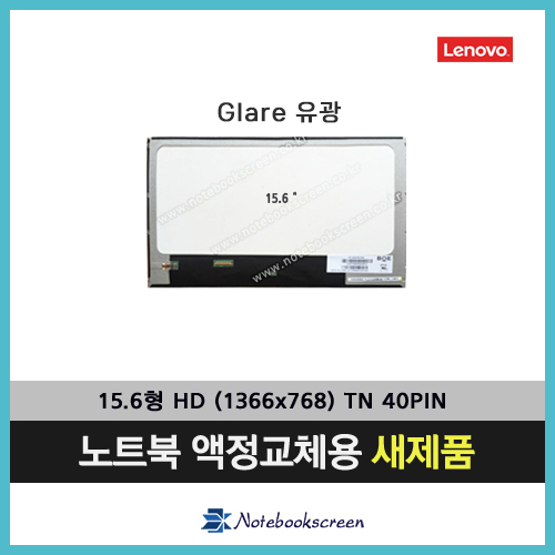 레노버노트북패널 Lenovo THINKPAD E530 