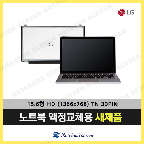 엘지노트북액정교체 LG전자 15UD560-GX30K 새제품 노트북패널교체 (1366x768)