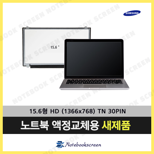 삼성노트북액정교체 Samsung NT500R5H-K26B 노트북패널 새제품