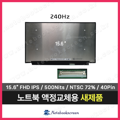 노트북액정수리 Lenovo Legion 5 15IMH05H 81Y6008EKR (240Hz)