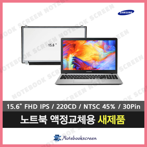 [무광]삼성노트북 NT380E5Q-L504C 액정깨짐 패널교체 자가수리 새제품