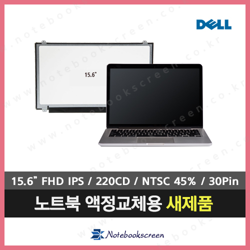 [무광]델노트북액정수리 Dell G7 15 (P72F002) 새제품 FHD IPS패널교체