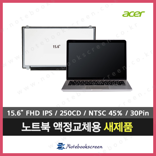 [유광]에이서노트북액정교환 Acer E5-576-56XA 새제품 당일발송