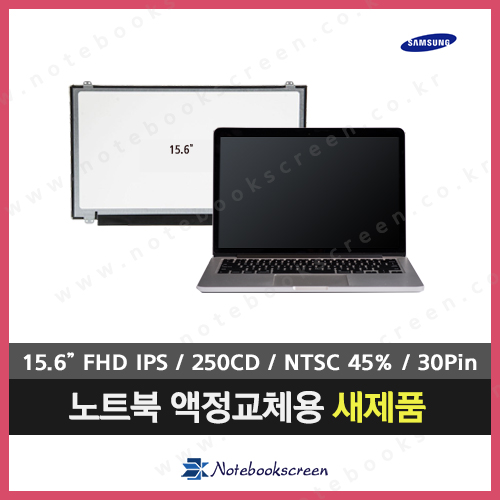 [유광]Samsung NT500R5W-XD5S  삼성노트북액정수리 노트북패널 새제품