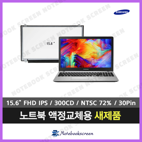 [유광/고화질]삼성노트북액정교체 Samsung NT371B5P-L501C 노트북액정수리 새제품