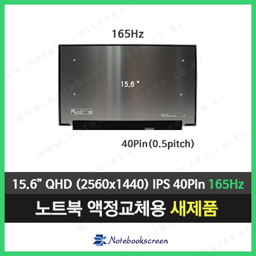 한성노트북액정수리 한성컴퓨터 TFG5577XG (QHD 165Hz)