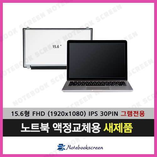 [입고수리]LG노트북액정수리 15U760-GR3MK 새제품 IPS패널