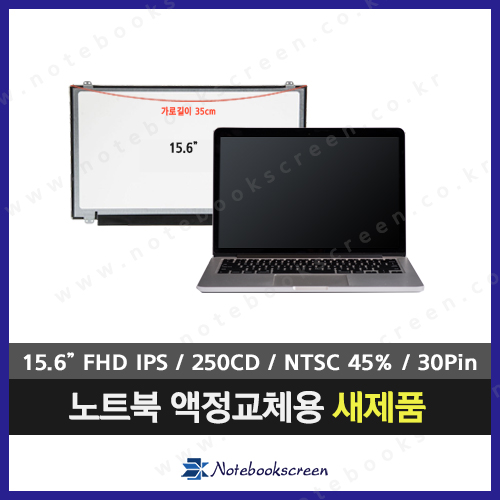 레노버노트북액정수리 Lenovo E595 노트북IPS패널교체 새제품