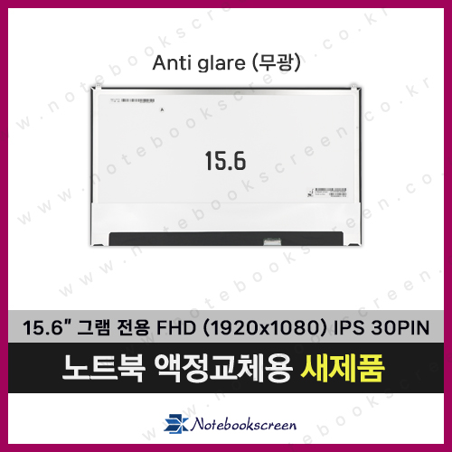 노트북액정 LP156WF8(SP)(A1) 새제품 IPS패널