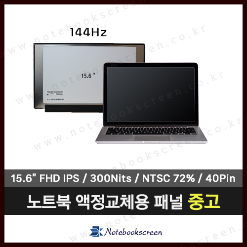 [중고]노트북액정수리 Lenovo GAMING 3-15ARH R5 Zen PRO IPS패널 (144Hz업그레이드)