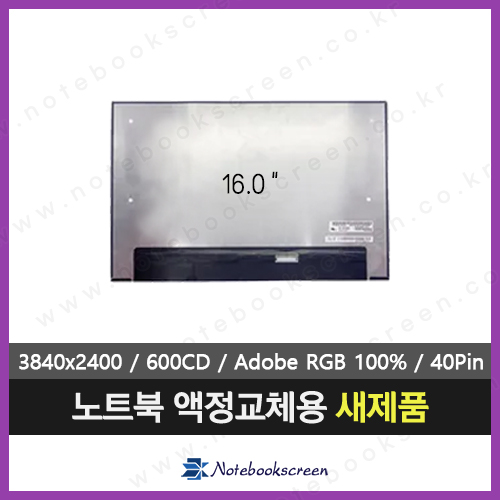 노트북액정 레노버 씽크패드 P1 Gen5 21DC0019KR (3840x2400) IPS패널