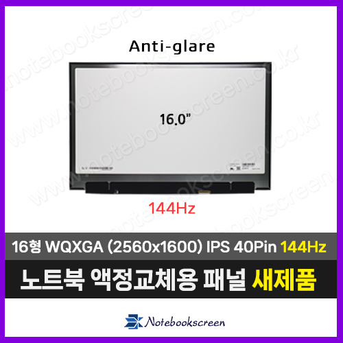 LG노트북액정수리 16Z90SP-GA50K 새제품 144Hz패널