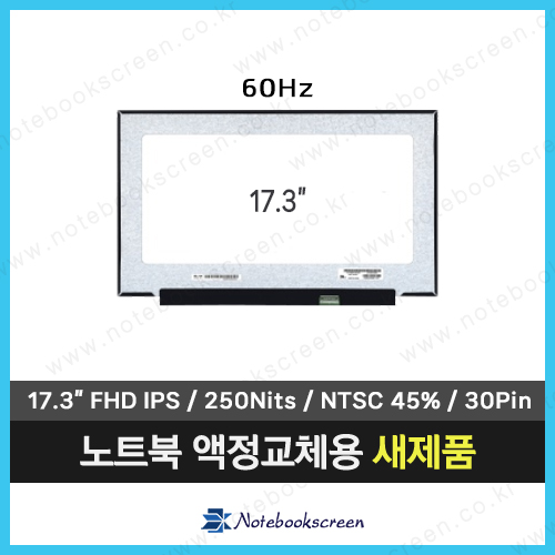 노트북액정 NV173FHM-N49 새제품 IPS패널 (60Hz)