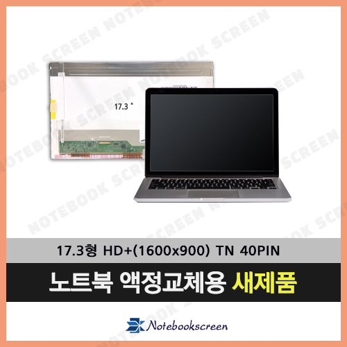 Dell XPS L702X-7282 노트북액정교체 새제품 델노트북액정수리 당일발송