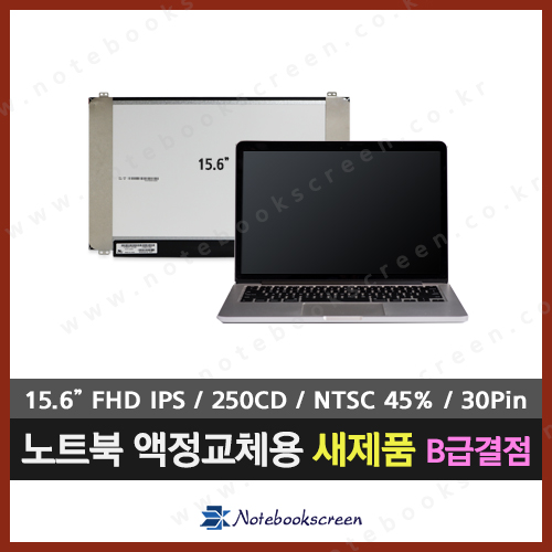 [B급결점]HP노트북액정교체 HP 파빌리온 15-bc223TX 노트북액정 새제품