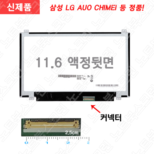 [입고수리]Acer ASPIRE V5-171-6471 에이서노트북액정수리